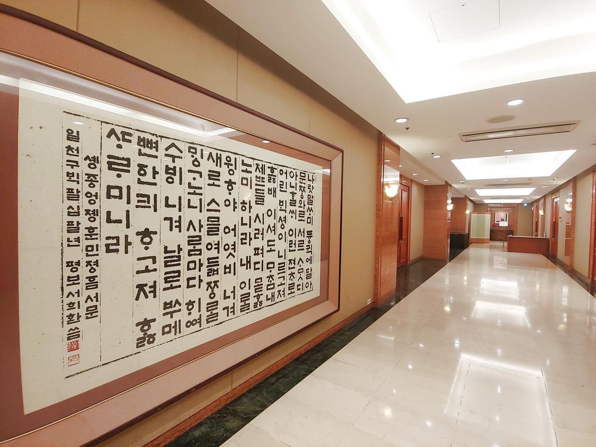 Sejong Hotel Seoul Myeongdong Exterior photo